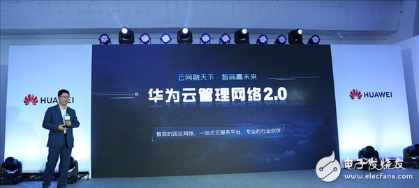 Huawei launches the cloud management network 2.0 platform, realizing true network autonomy and self-healing