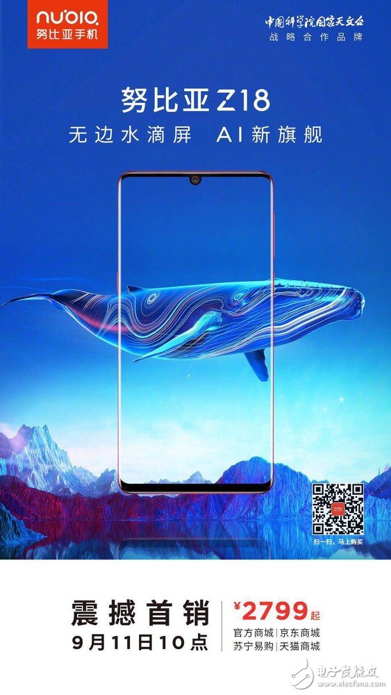 The Nubia Z18 mobile phone uses a 6-inch FHD+ borderless water drop screen design, realizing a true full-screen era