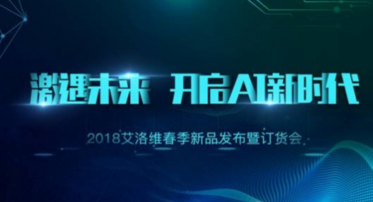 Ailowe releases a new generation of laser TV series, the first to start the AI â€‹â€‹revolution of laser TV