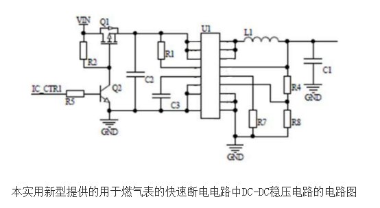 Design of fast power-off circuit for gas meter