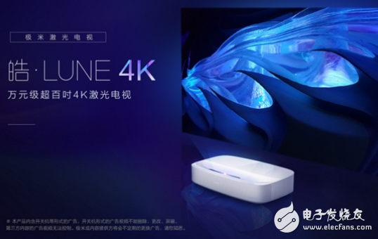 XGIMI Laser TV HaoÂ·LUNE 4K: The first 10,000 yuan highlight laser TV, which continues the design style of LUNE