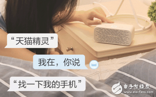 Tmall Elf Sugar Cube Intelligent Voice Assistant: a mini-model smart speaker