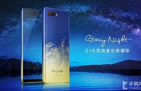 The Nubia Z18 Starry Sky Collector's Edition is about to go on sale, incorporating Van Gogh's masterpiece "Starry Night" into the fuselage