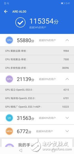 Honor 8X Max will release two versions of Snapdragon 636 and Snapdragon 660. How big is the performance improvement?