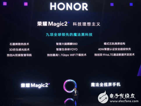 Honor Magic 2, the world's first sliding-screen smartphone, unveiled with a lot of innovative black technology