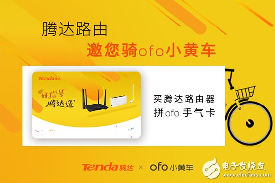 Tengda teamed up witho small yellow car to send New Year's gift package to create a green and healthy life.