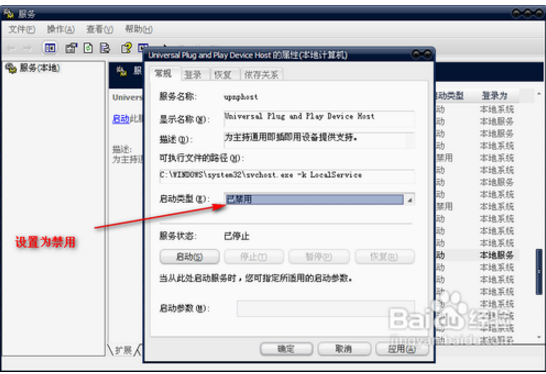 What should I do if the gateway is disabled? What is the solution?