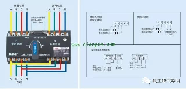 Relay, contactor method for automatic switching