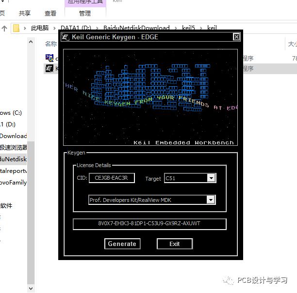 How to crack KEIL5