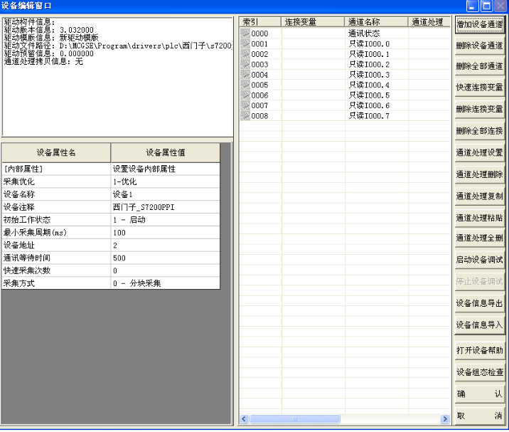 How to use mcgs touch screen _mcgs touch screen tutorial