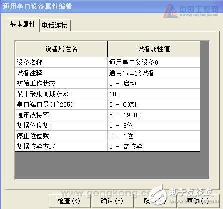 Mcgs touch screen communicates with s7300