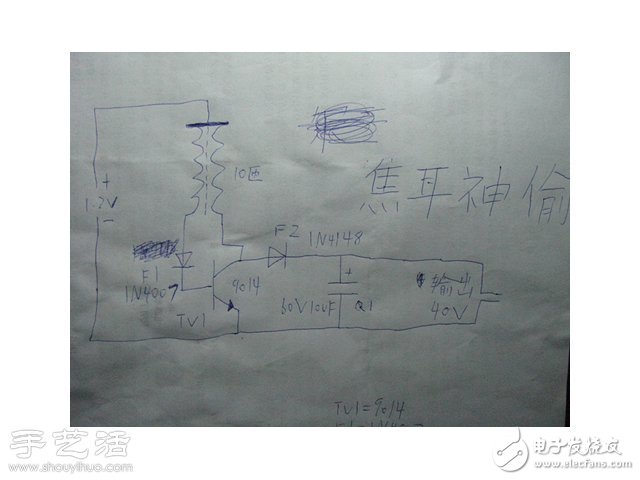 How to make a mobile power supply? Simple illustration tutorial