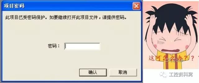 Demonstrating PLC decryption with Mitsubishi FX3U PLC as an example