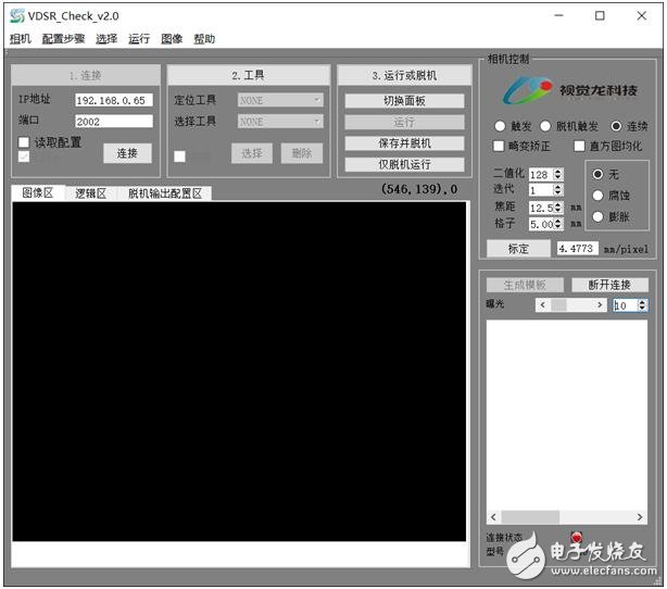 No-programming new machine vision system based on image analysis technology