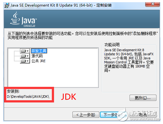 Java development environment configuration (win7_64bit)