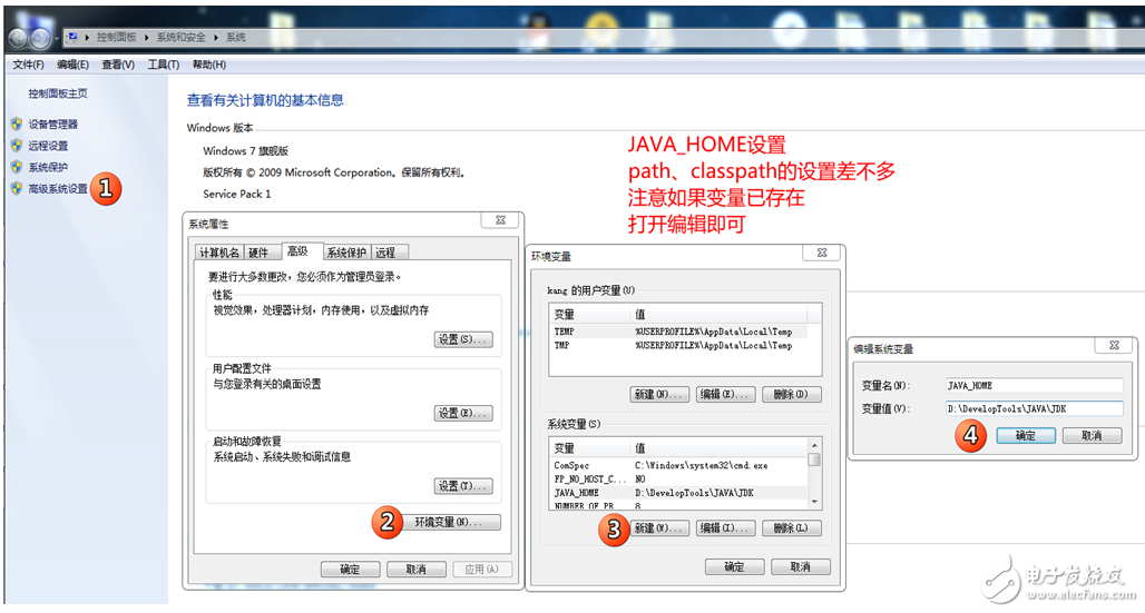 Java development environment configuration (win7_64bit)