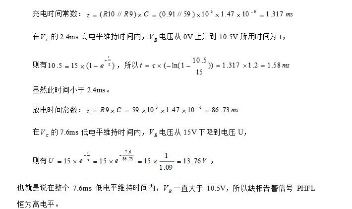 Principle analysis of three-phase phase loss detection circuit