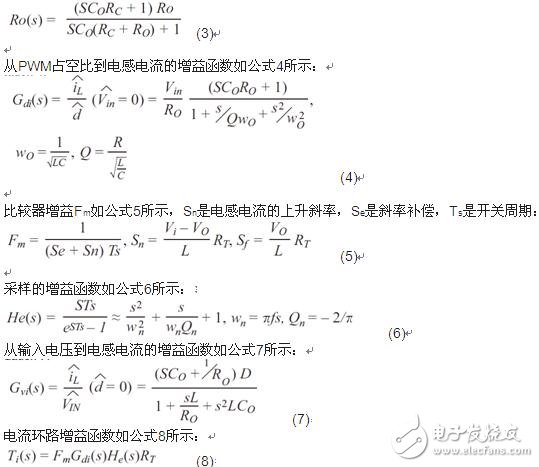 Average Small Signal Mathematical Modeling and Loop Compensation Design for DC-DC Converters