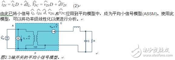 Average Small Signal Mathematical Modeling and Loop Compensation Design for DC-DC Converters