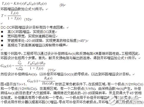 Average Small Signal Mathematical Modeling and Loop Compensation Design for DC-DC Converters