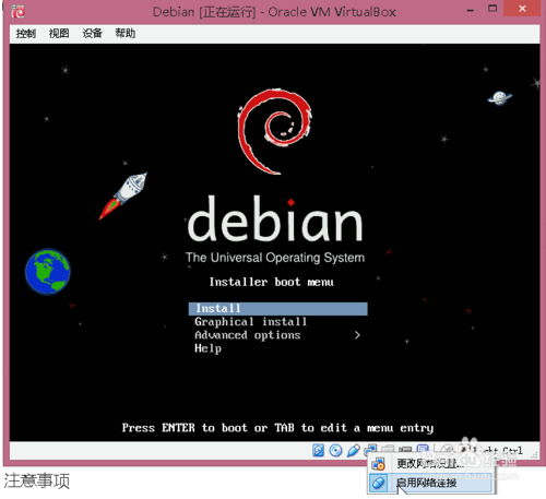 Debian desktop environment selection