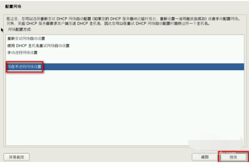 Debian desktop environment selection