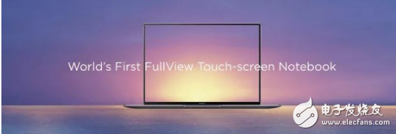 Huawei MWC2018 shocked to release full-screen PC and the first 3GPP standard 5G commercial terminal
