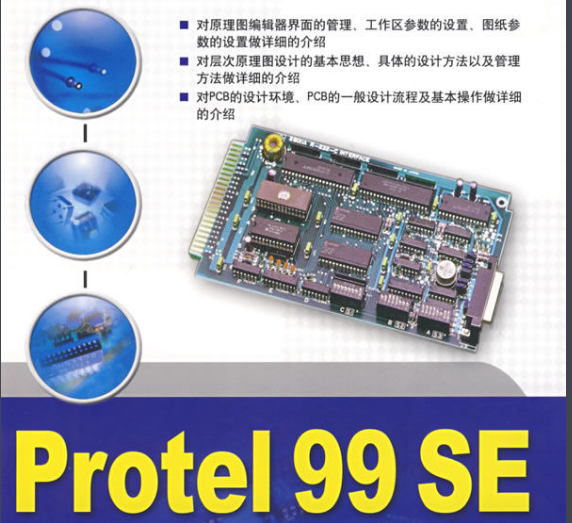 What software is protel?