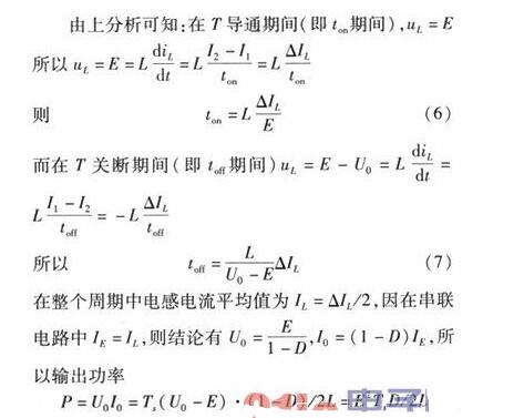 What is the duty cycle of chopper circuit? Detailed explanation of the optimal control of duty cycle based on chopper circuit