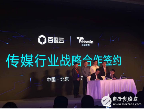 Baidu cloud to create a smart media full process solution, artificial intelligence in the field of streaming media applications