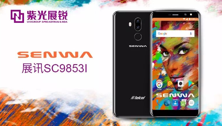 Ziguang Zhanrui and Senwa jointly released high-performance smartphones equipped with Spreadtrum SC9853I chip