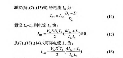 Supercapacitor voltage equalization strategy based on multiple SEPIC chopper circuits