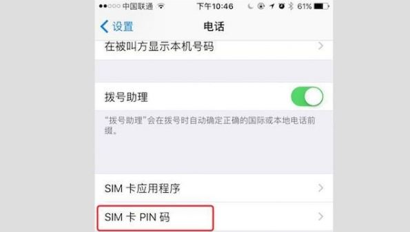 What is the initial password of the pin code?