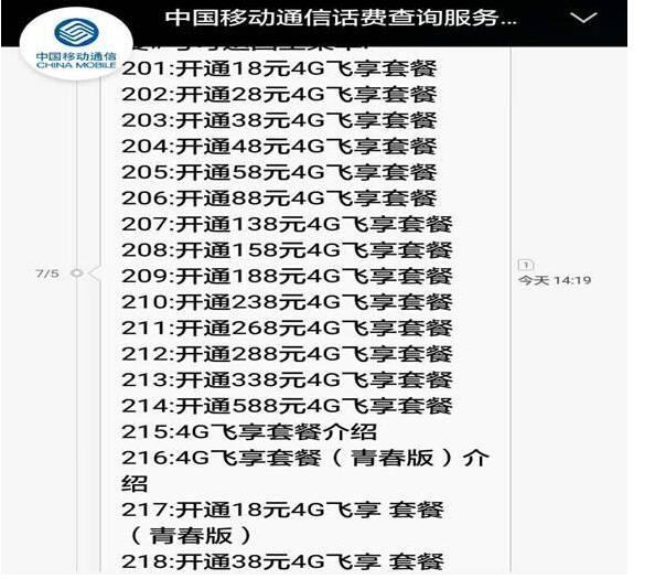 5G commercial time officially confirmed _ three major operators in 2019 pre-use in 2020