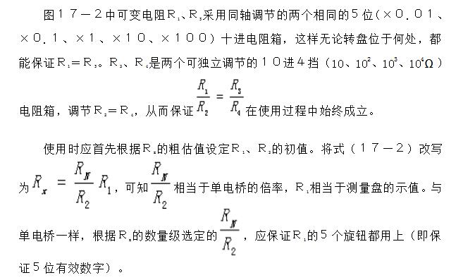 Principle and method of measuring resistance of Kelvin double bridge