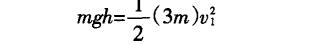 Mechanical energy conservation law 3 kinds of expressions _ mechanical energy conservation law formula summary