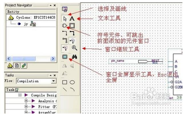 Quartus schematic input design method Raiders