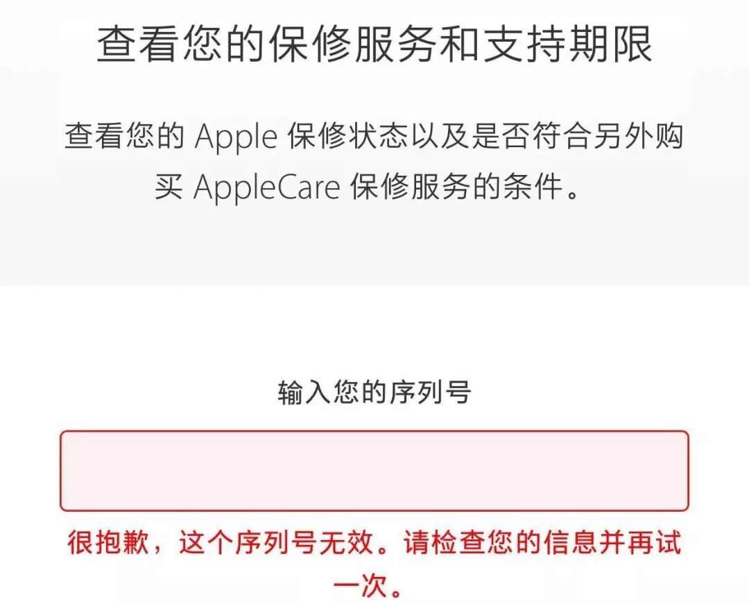 What is a black machine? Why is your iPhone serial number invalid?