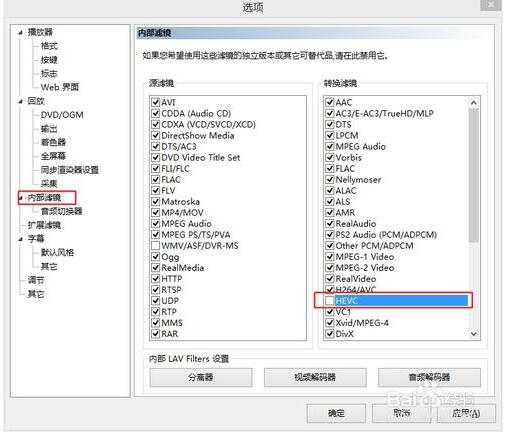 How to Add a Third-Party HEVC Decoder for MPC-HC - Step Tutorials and Precautions