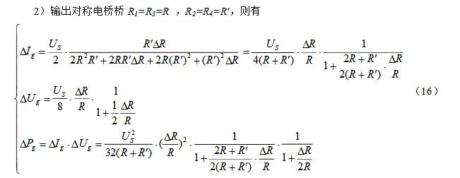 How to Measure Resistance with an Unbalanced Bridge _ Unbalanced Bridge Measuring Resistance