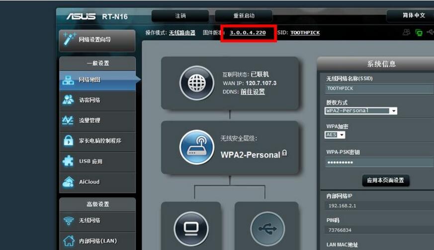 What is the difference between the programmer firmware and the router firmware?