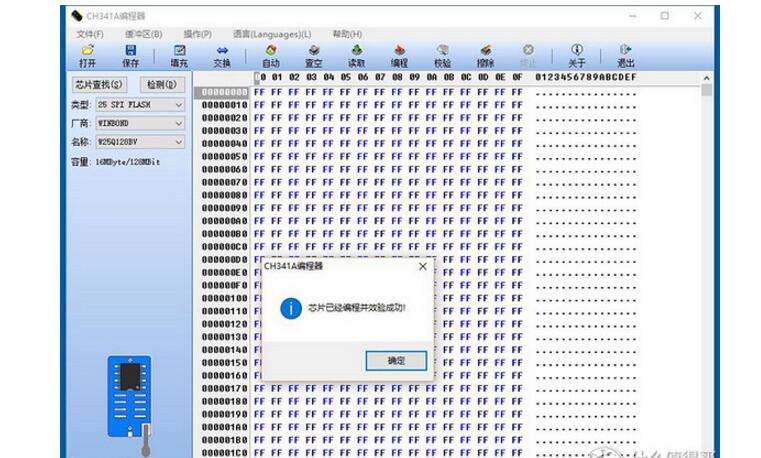 How to use the programmer to brush bios