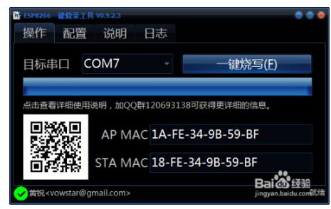 Esp8266 firmware how to upgrade _ESP8266WIFI module firmware upgrade
