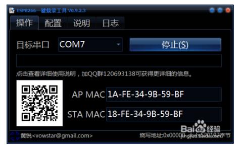 Esp8266 firmware how to upgrade _ESP8266WIFI module firmware upgrade