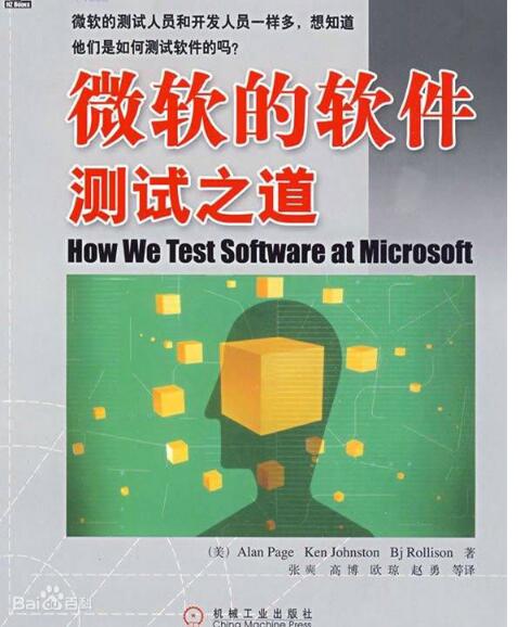 Software test books which _ software test books recommended