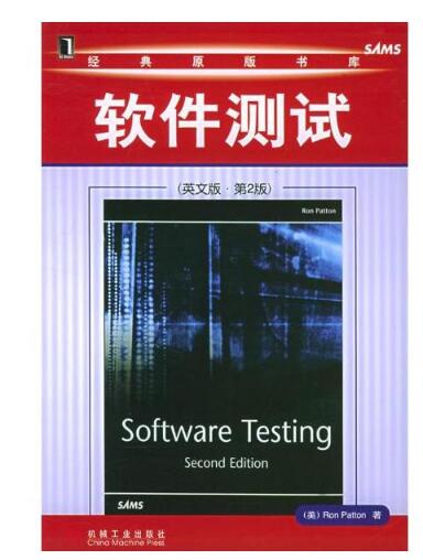 Software test books which _ software test books recommended