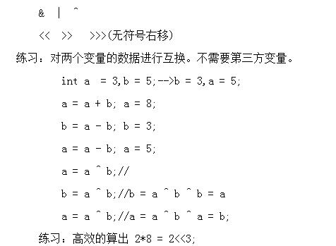 Java basic knowledge summary