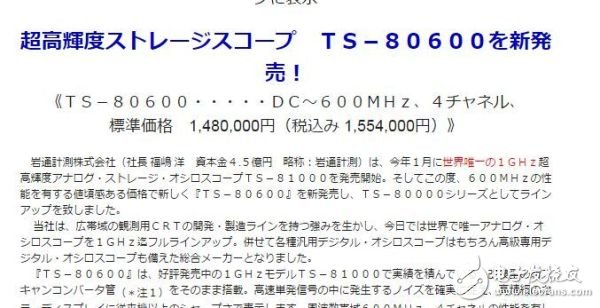 Explain in detail how big the gap between Chinese and foreign oscilloscopes is.