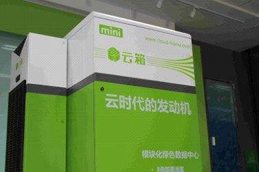 The birth of the cloud box accelerates the development of China's cloud computing industry