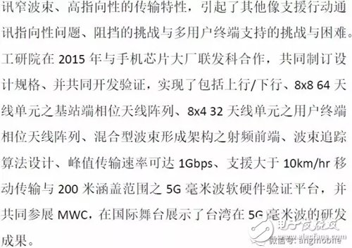 5G millimeter wave wireless access system standard, challenge, status